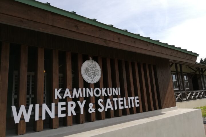 上ノ国ワイナリー