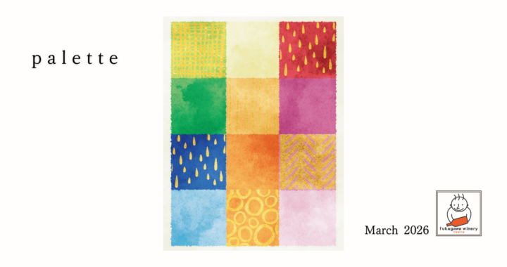3月限定「palette（パレット）」